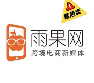 跨境电商知识平台，雨果网会员账号出租，季度...
