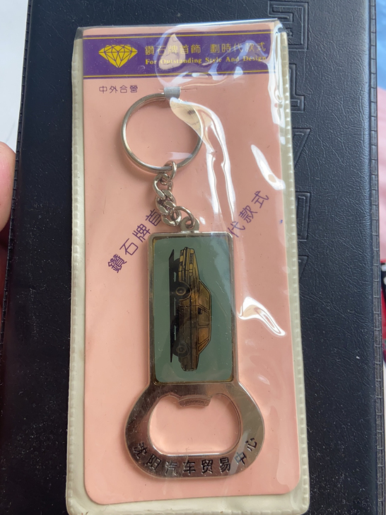 老瓶起子，开瓶器，