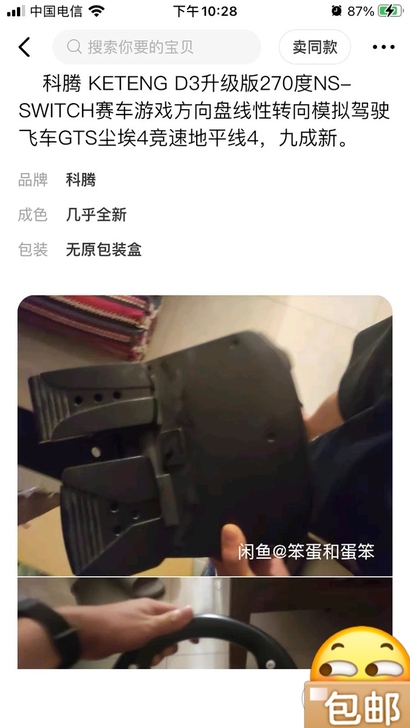 科腾270方向盘现低价转卖 可自提/邮寄