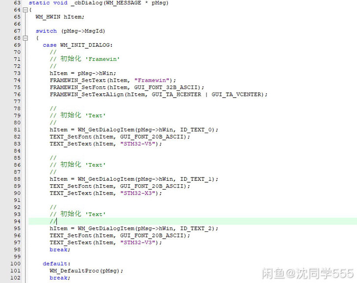 Emwin界面C语言代码编写，界面开发定制...
