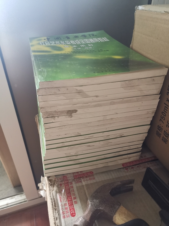 中国音乐学院基本乐科三四级教材，底部横截面...