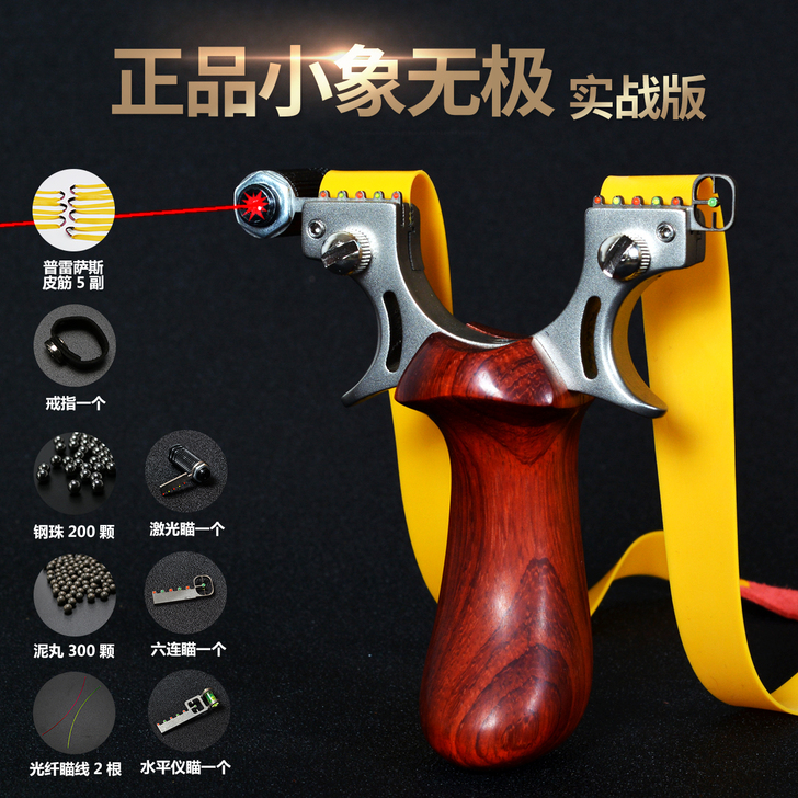 精品扁皮弹弓大鹏小象不锈钢快压大威力成人弹...