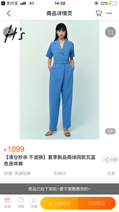 HS全新连体裤，买小了，有合适的收