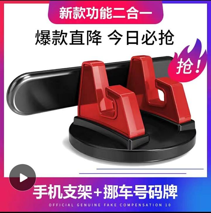 手机车载支架吸盘式汽车用仪表台支撑架车上粘...