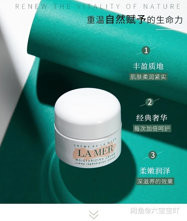 正品小样，海蓝之谜精华乳霜补水滋润保湿面霜...
