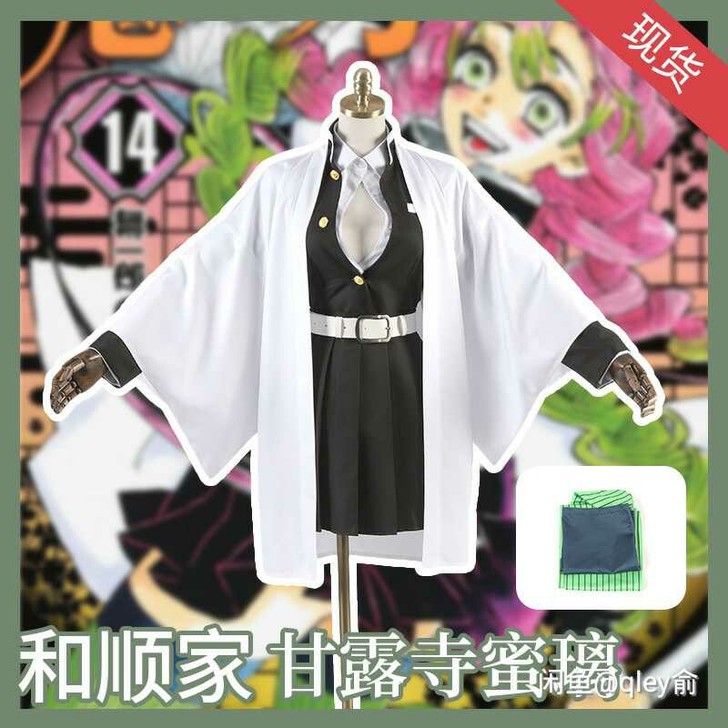 【和顺】鬼灭之刃 甘露寺蜜璃恋柱cos鬼杀...