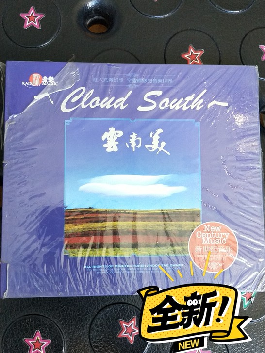 【云南美】【新世纪音乐】【上新!!!】【包...