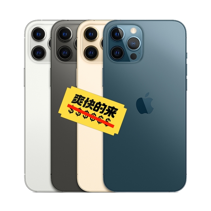 求购iphone12pro max的