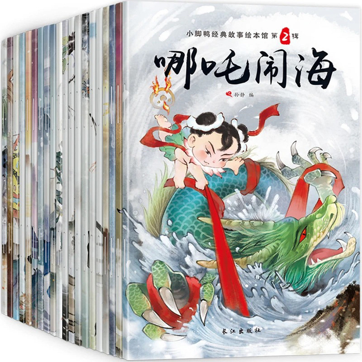 【全新正版包邮】中国古代神话故事儿童绘本带...