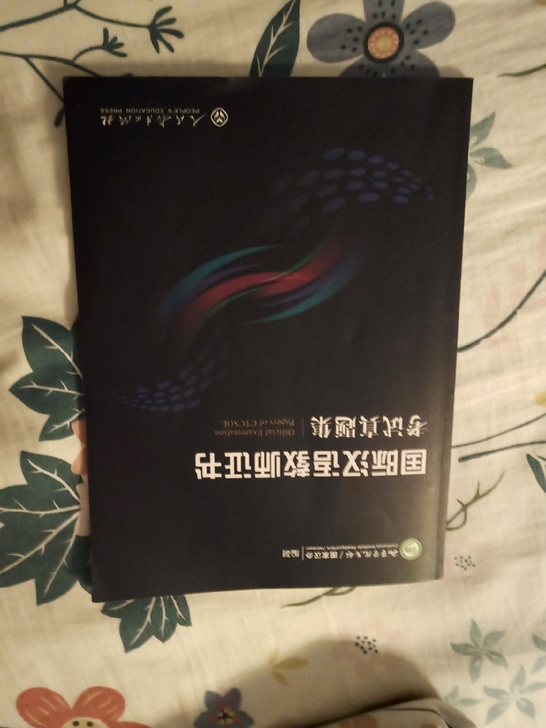 同上，也几乎全新哦，没有涂划过