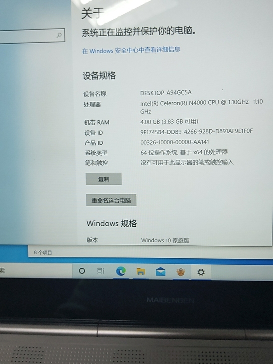金麦6a笔记本 4+128