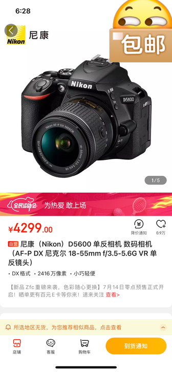 这款是尼康D5300入门级的一个系列，图上...