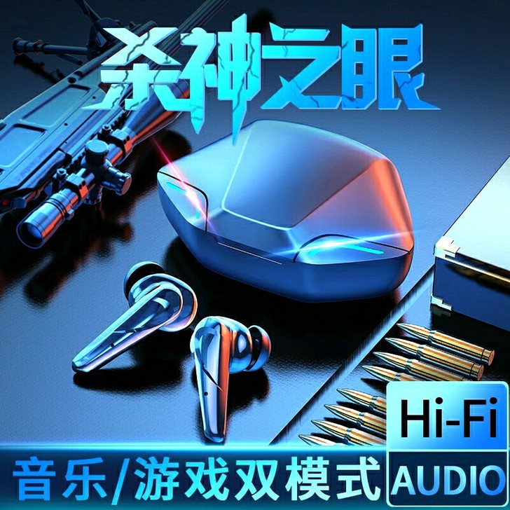 【顶配版】蓝牙耳机电竞游戏耳机手游吃鸡双耳...
