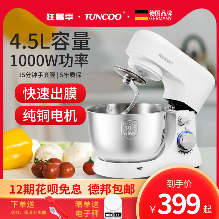 TUNCOO 电动打蛋器