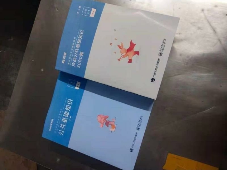 【全新未拆封】2022 公共基础知识 全7...