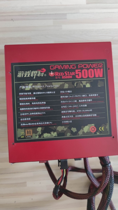 电脑电源500w   额定500w
