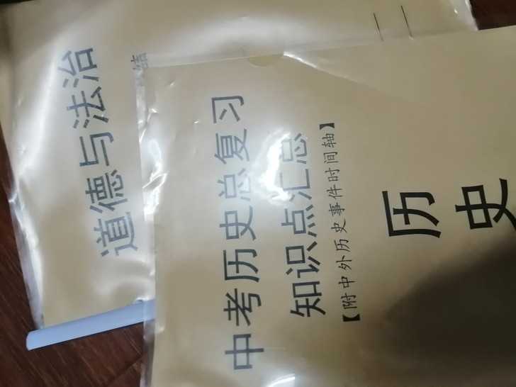 中考历史总复习知识点汇总数中外历史事件时间轴