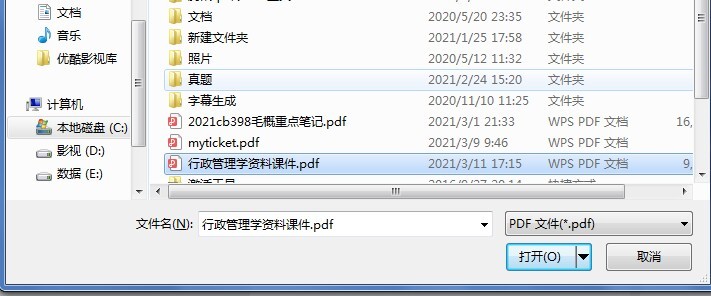 PDF专家文件转换电脑端办公软件!!