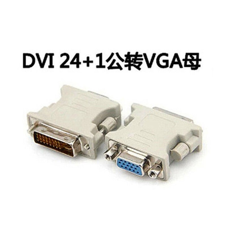 dvi转vga24+1接头转换器公对母显卡...