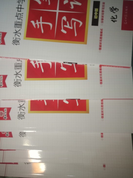 出六本初中版状元笔记，实体店266购入