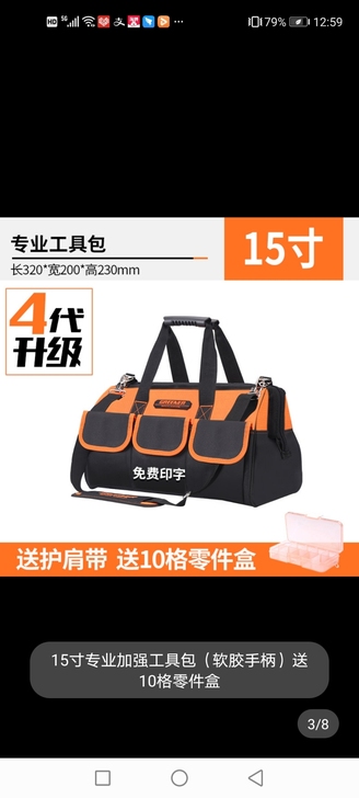 特价处理工具包多功能维修安装帆布大号手提收...
