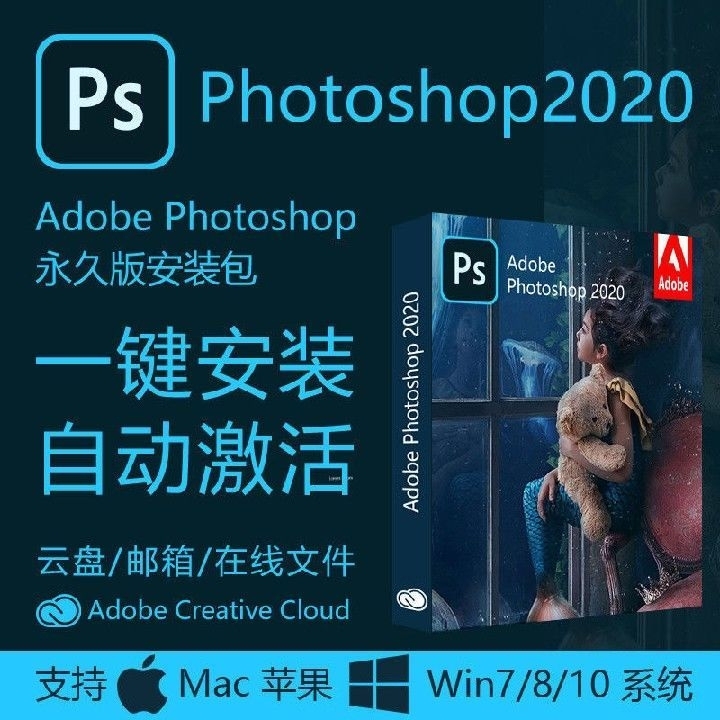 Ps软件安装包全套，支持win7/8/10...