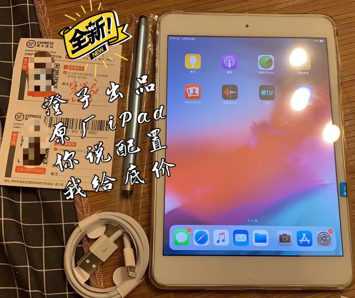 二手苹果ipad2018款128G 9.7...