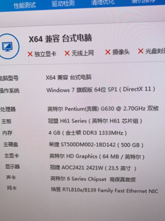 闲置电脑主机h61主板,单主机价格,贴在货...