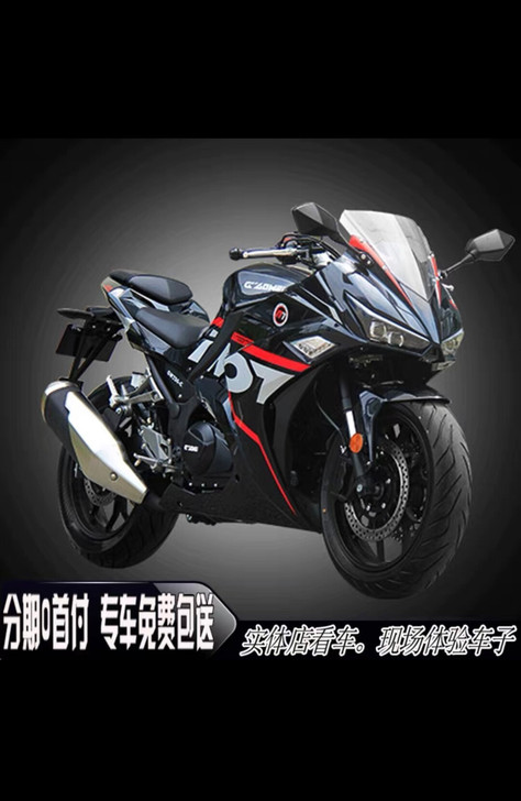 魅影255S摩托车跑车异步双缸水冷电喷国四...