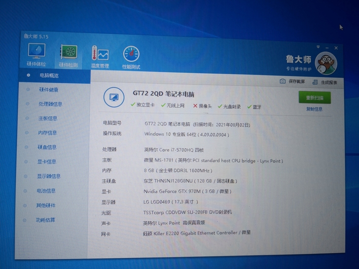 微星GT72  2qd准系统游戏本