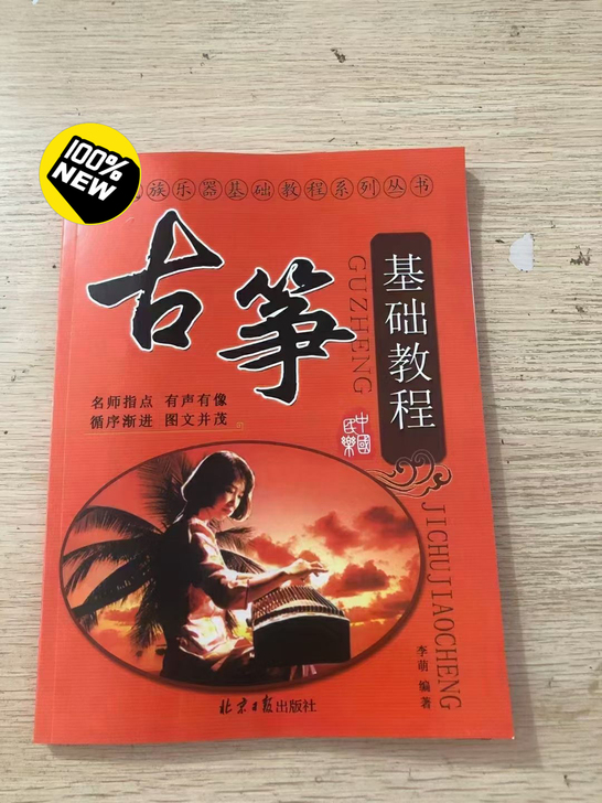 琴行转让 剩大量音乐教材