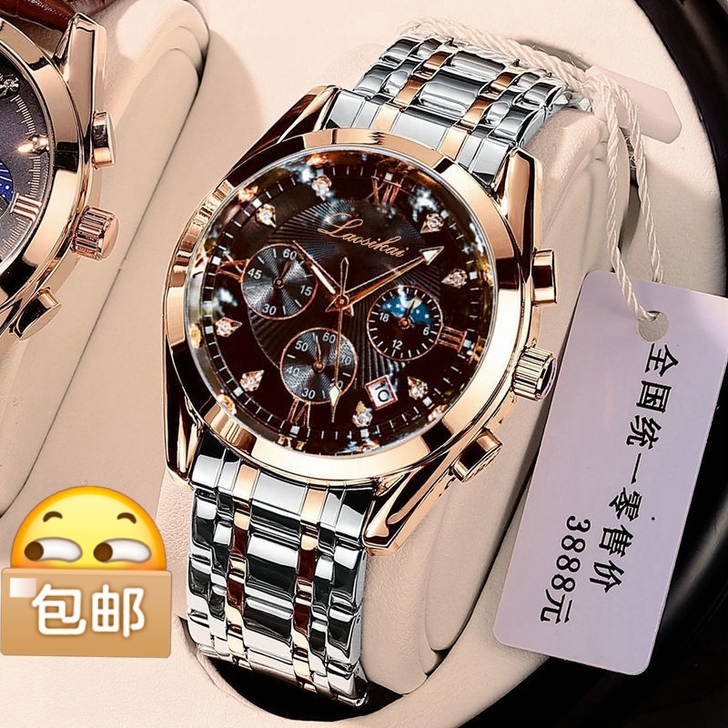 捡漏原价3888亏本出售瑞士品牌全自动机械...