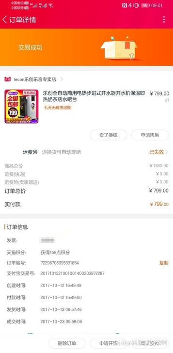 乐创全自动商用电热步进式开水器，开水机，保...