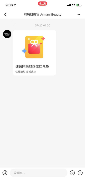 阿玛尼高定红气垫2号色1.7g  小红书中奖