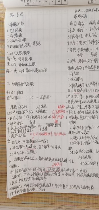 辅导初中政治。自己是中考政治区第一