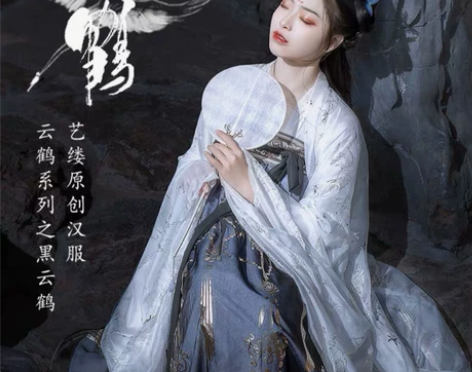 【艺缕原创一云鹤】汉服女仙气齐胸襦裙大摆 ...