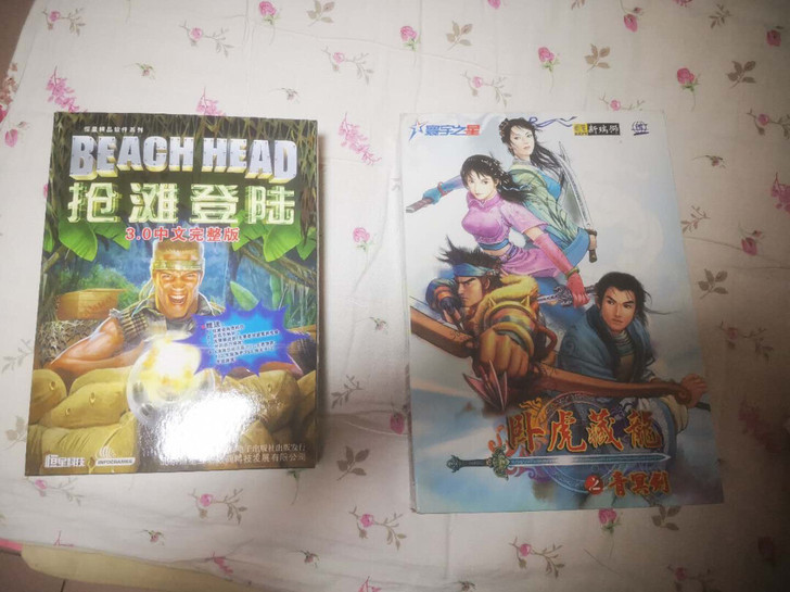 早先剩的电脑游戏安装软件，有需要的可以联系...