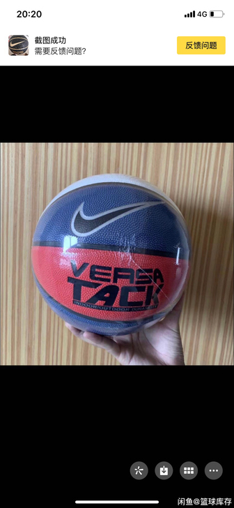 全新耐克篮球   7号吸湿篮球   闲置 ...