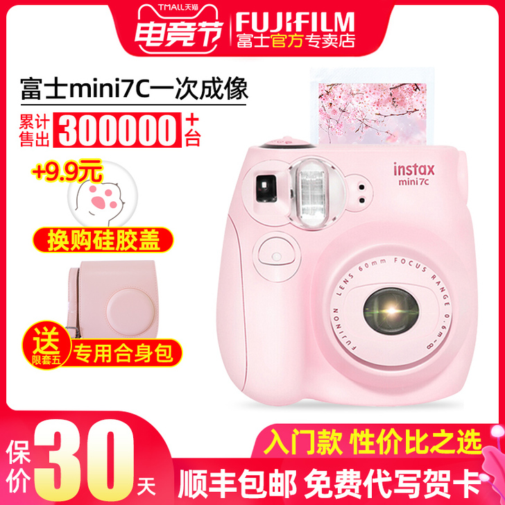 Fujifilm/富士 一次成像昆明本地可...