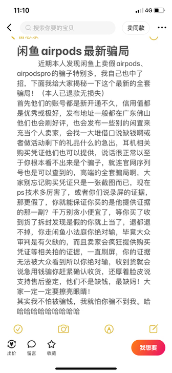 想买airpods 但是不敢在闲鱼上买的 ...
