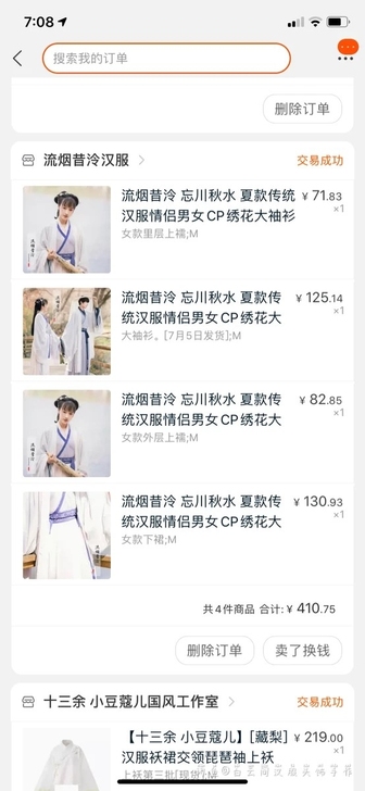 流烟昔冷忘川秋水情侣汉服