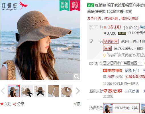 袋鼠 帽子女户外遮阳帽网透气采茶帽韩版潮防...
