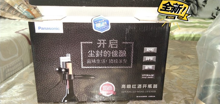 高级红酒开瓶器