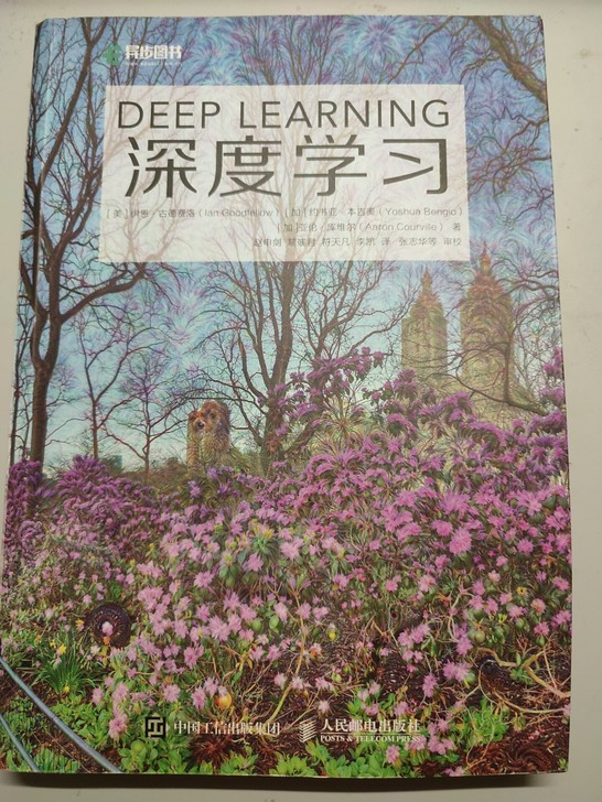 深度学习，入门必看。买了有一段时间了，马上...
