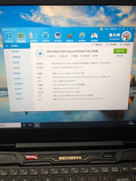 机械革命 深海泰坦X6Ti-s独显游戏笔记本