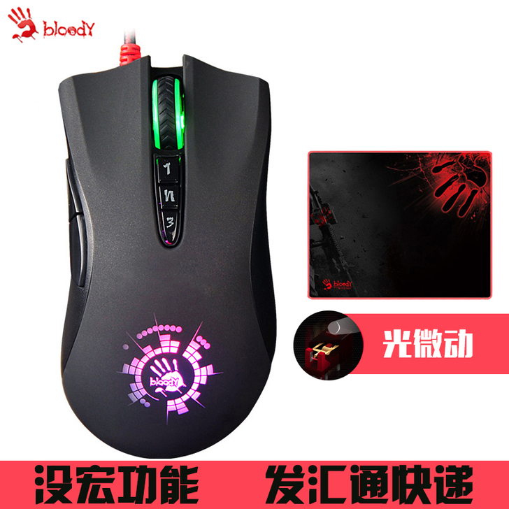 双飞燕 有线鼠标，鼠标控，用起来手感还不错