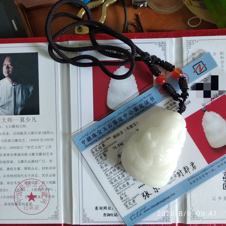 新疆和田玉羊脂白玉挂件 全新未上手。商品形...