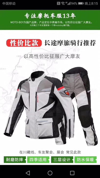 正品MOTOBOY拉力防水保暖骑行服套装摩...