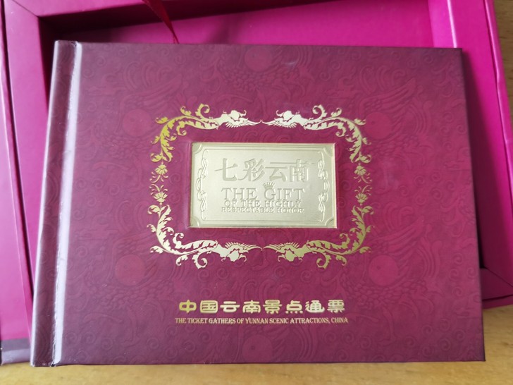 云南景点通票，云南旅游套票收藏，云南景点门...