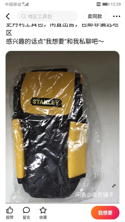 史丹利工具包、各种工具，全新。